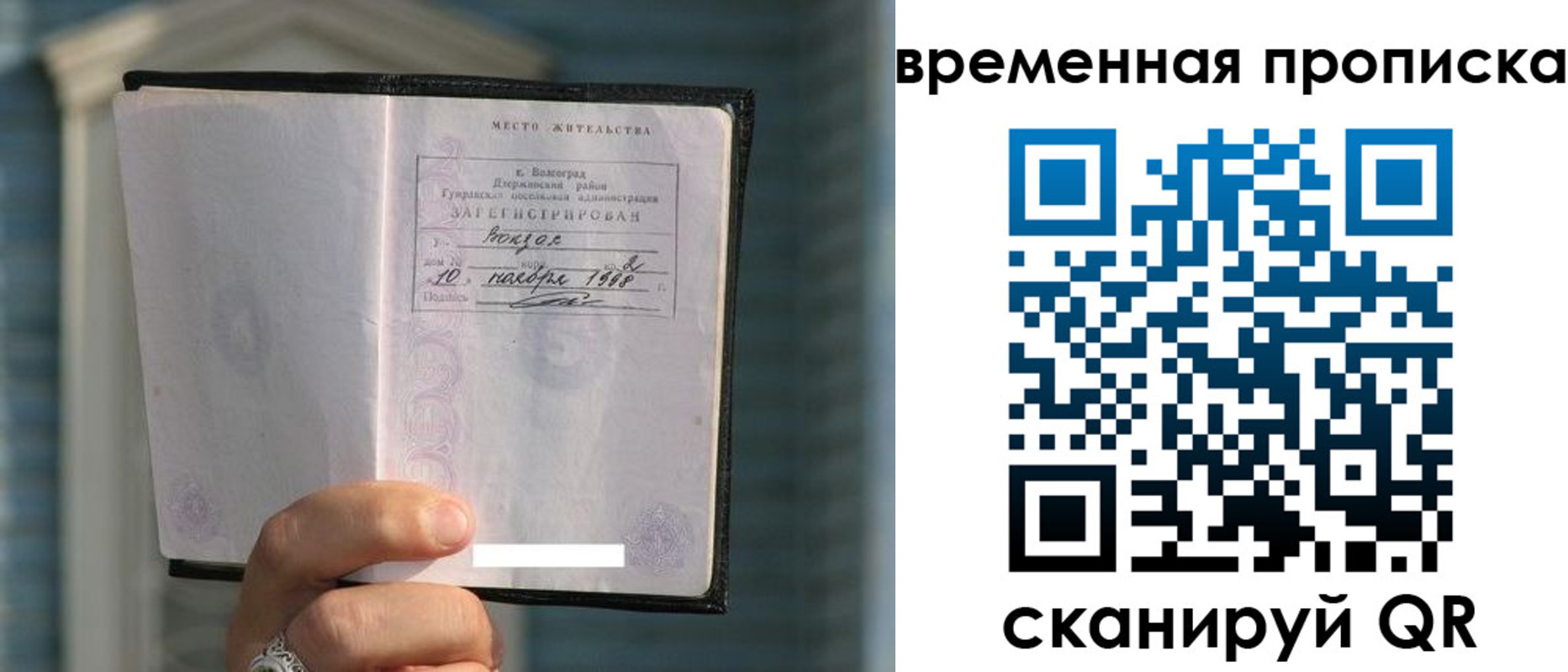 прописка поиск в Котельниково