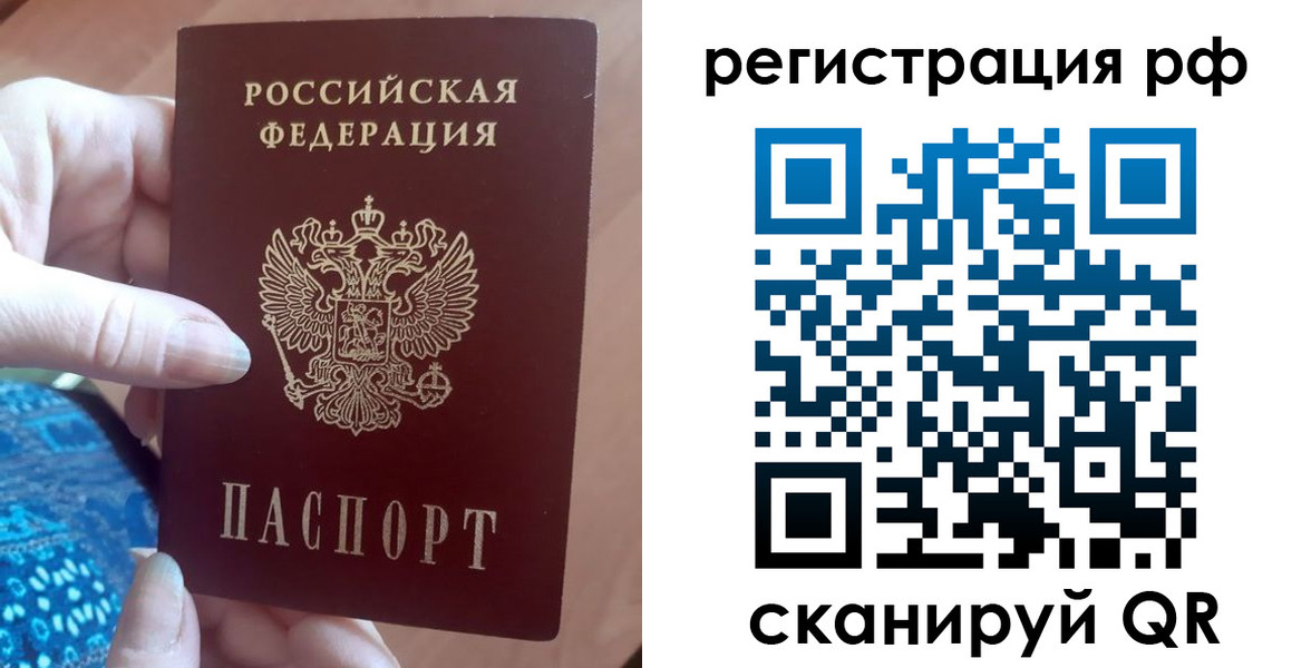 прописка законно в Котельниково